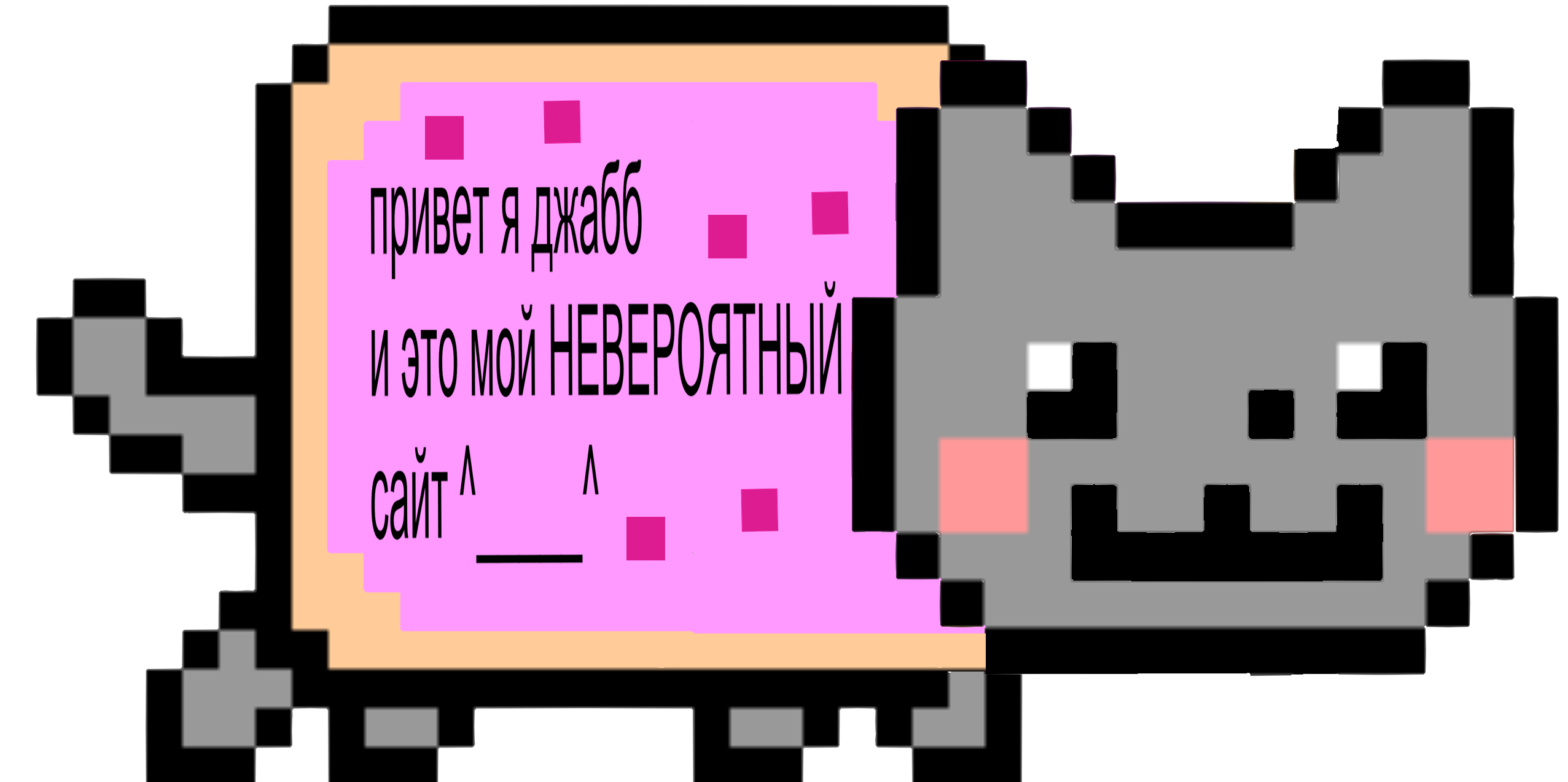nyan